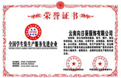 資質(zhì)榮譽 
