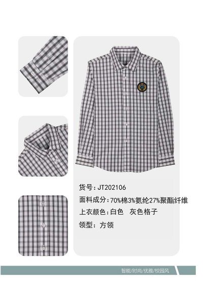 襯衣