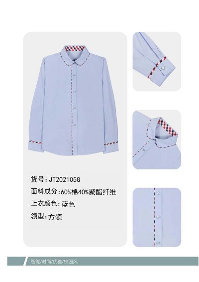 襯衣
