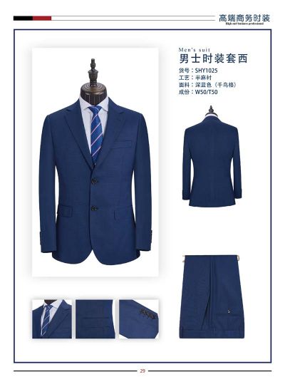 西裝